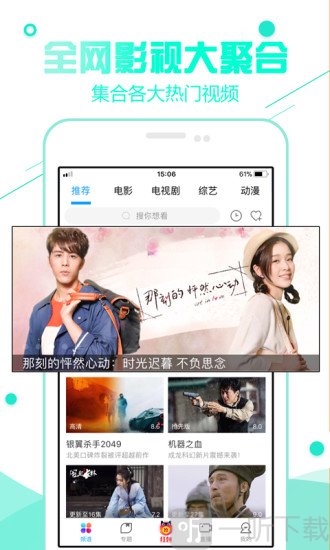 扣扣影院app