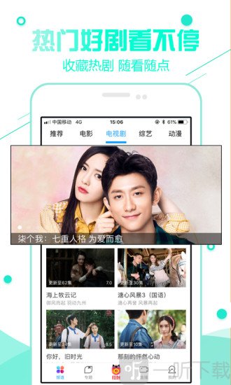扣扣影院app