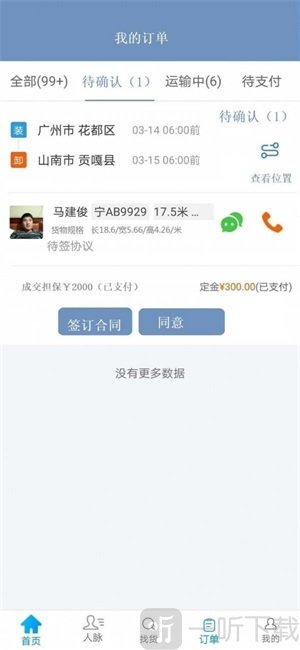 大件无忧
