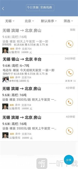 大件无忧