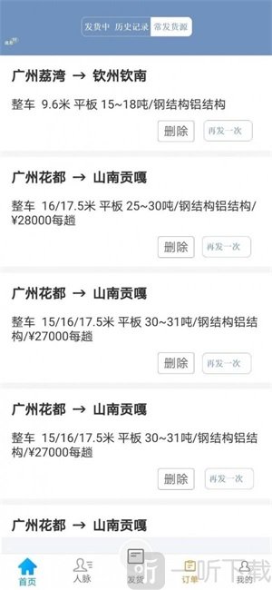 大件无忧