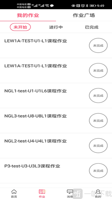 朗运教育