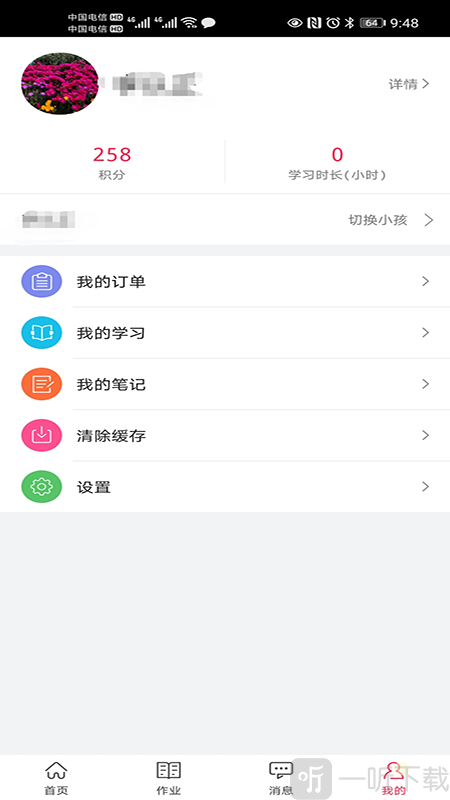 朗运教育