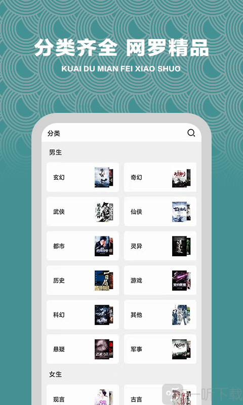 快读免费小说神器
