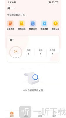 海创教育
