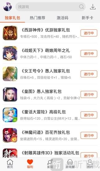 新快游戏盒