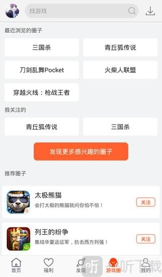 新快游戏盒
