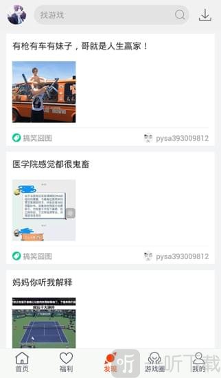 新快游戏盒