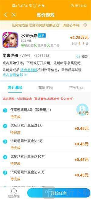 高价游戏