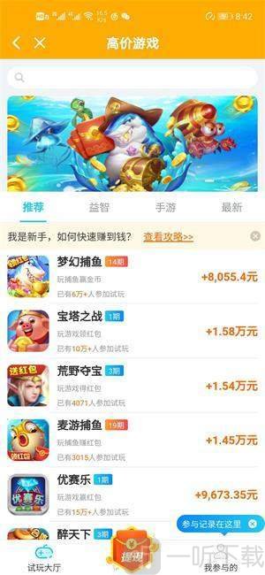 高价游戏