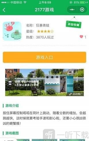 2177游戏盒