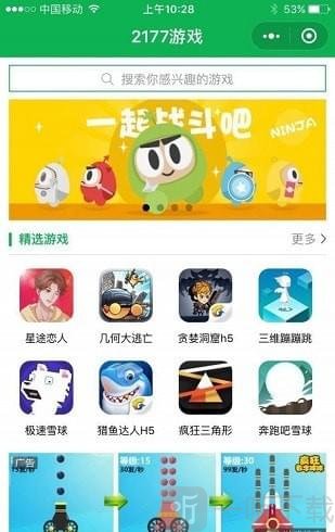 2177游戏盒