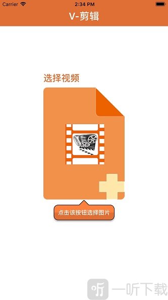 V剪辑