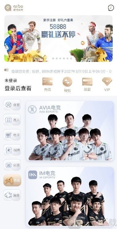 奇博体育