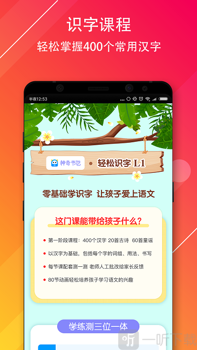 神奇书包