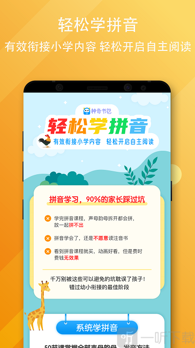 神奇书包