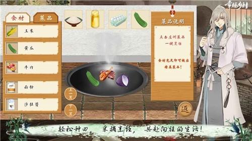 幸福乡村