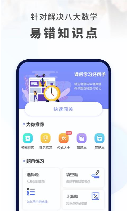 初中数学