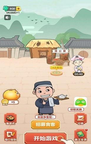 疯狂猜美食手机