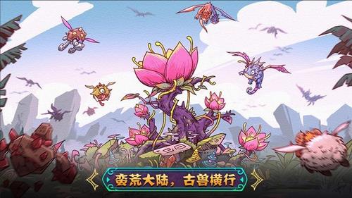 幻兽大陆