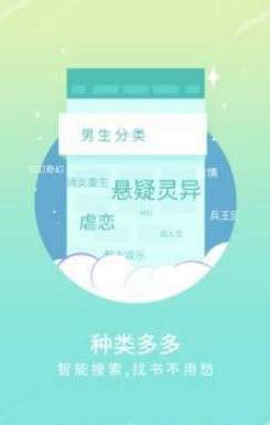 点读小说