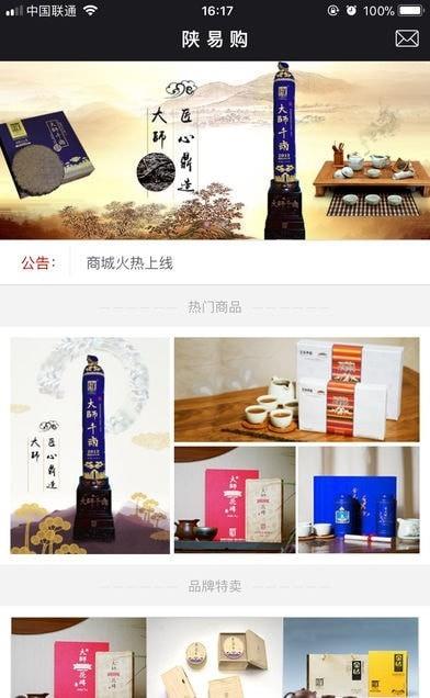 陕易购