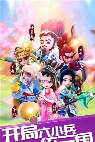 小兵奇遇记