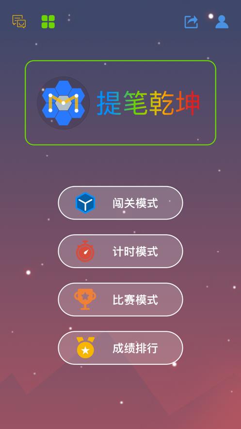 最强大脑立方贴图