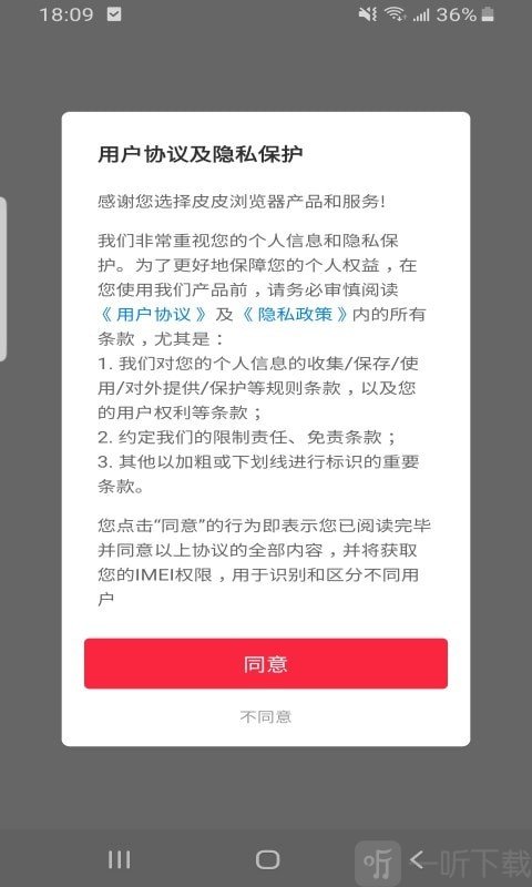 皮皮浏览器