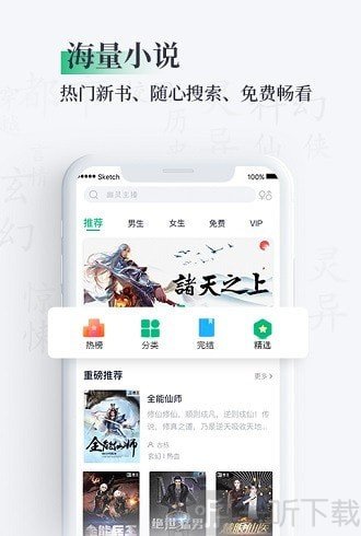 笔墨文学