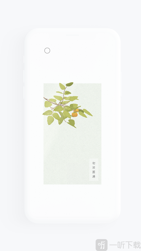 一心院