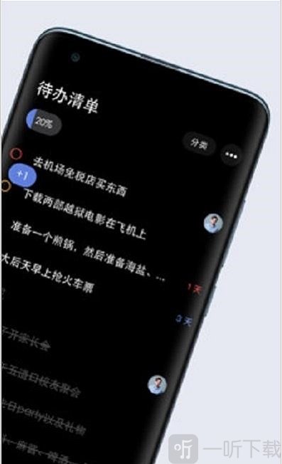 多点清单