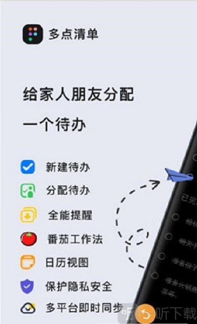多点清单