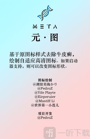元图标包