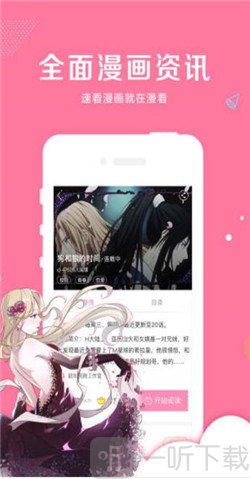 黑貓動漫安卓版
