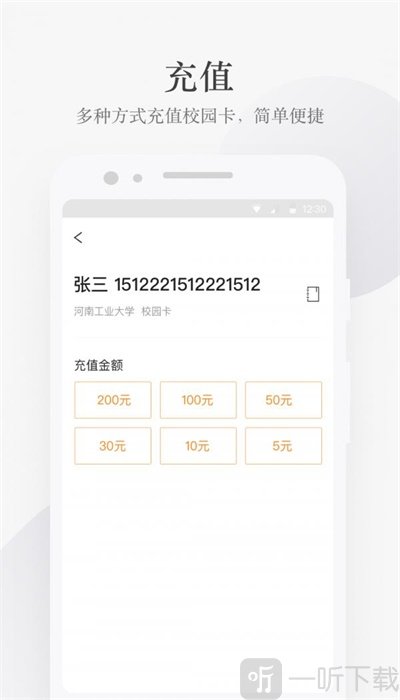 完美校园