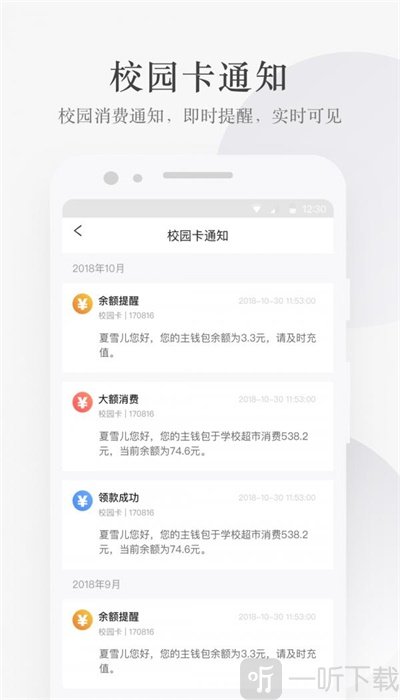 完美校园