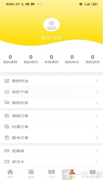 黄冈名师课堂