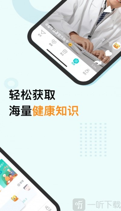 蛮牛健康