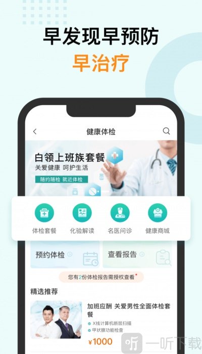 蛮牛健康