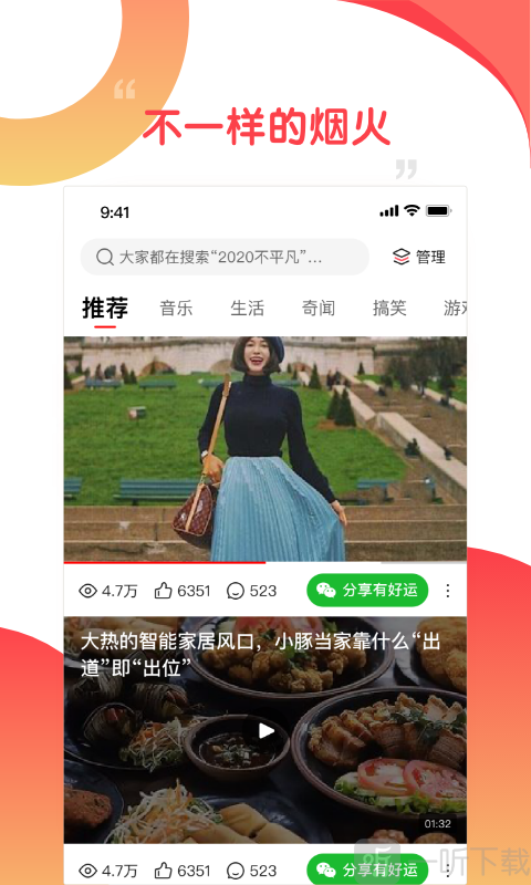 好鹿视频