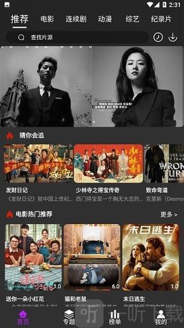 大熊影视