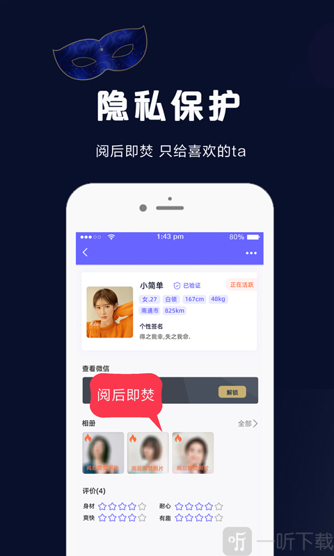 假面派對