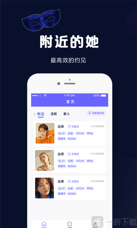 假面派對
