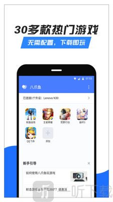 八爪鱼框架