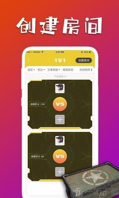 约战约局