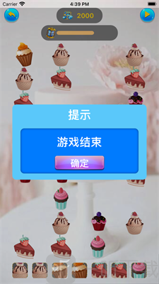 心甜点消消乐