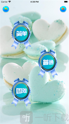 心甜点消消乐