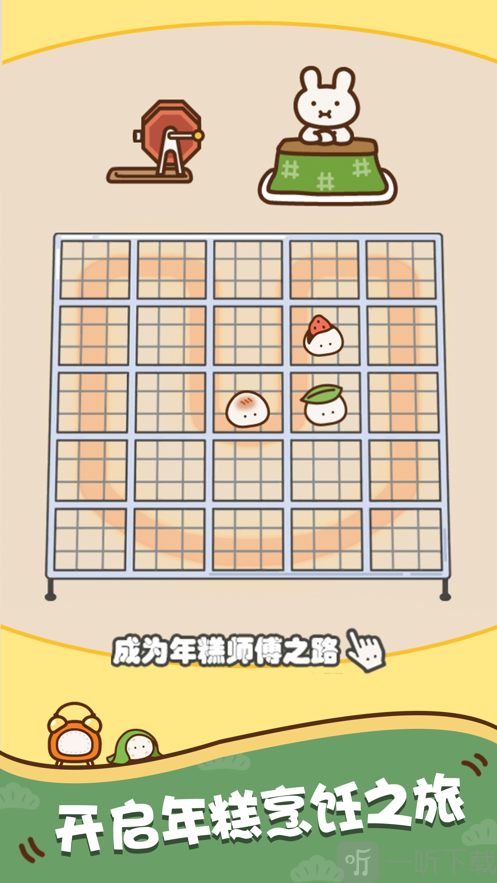 超级糕手