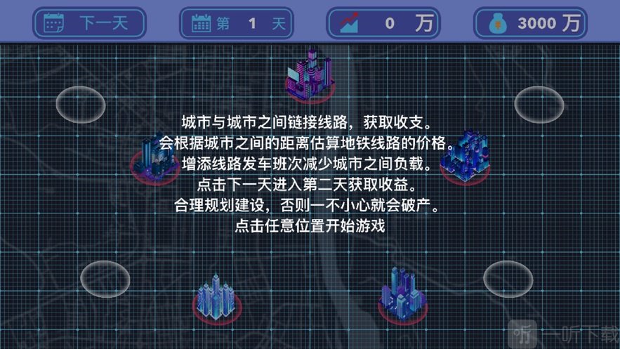 地铁规划局